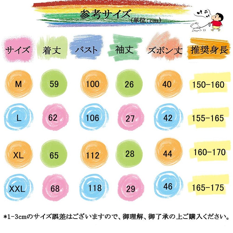 Mitigo Crayon Shin-chan Pajamas, Men's, Short Sleeve, Long Sleeve, Long