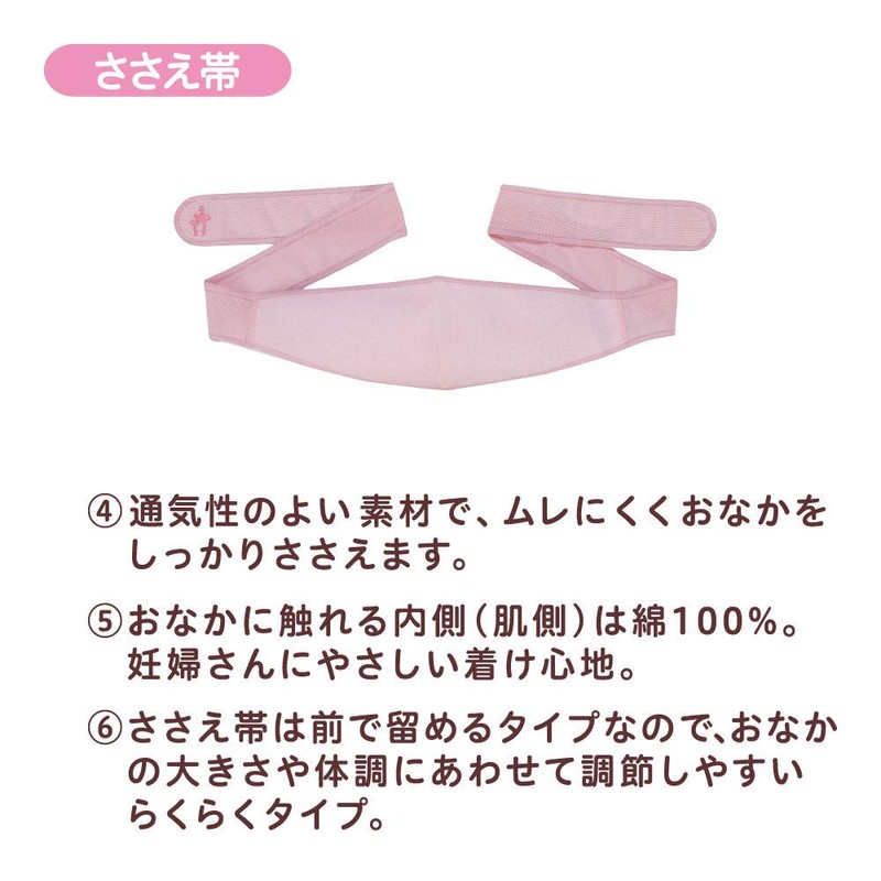 Pigeon R First Time Mama Pregnancy Belt Set, ML, Pink,