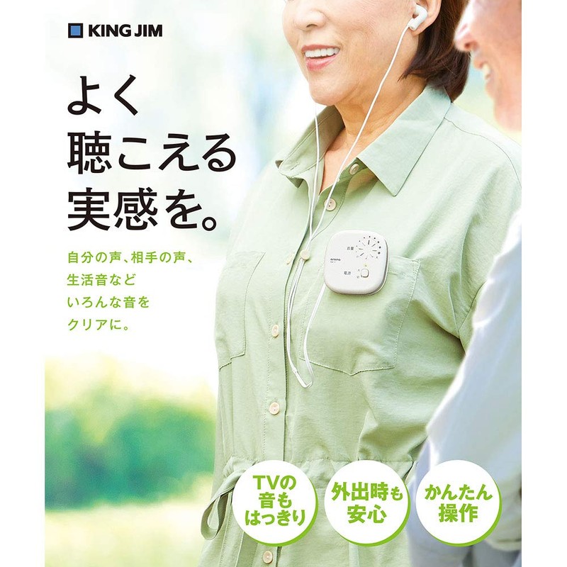 KING JIM AM10 Sound Collector, Earphones, Black