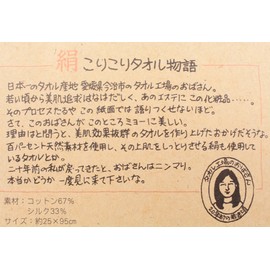 Imabari Towel BC-800 Body Towel, Silk, Height 9.8 x Width 37.4 inches (25 x 95 cm)