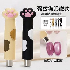 [Overseas] Magnet Nail Cat Eye Gel Cat Claw Gemstone Magnet Nail Art Tool 2025 New Product Strong Magnet Free Size/0 5 30ea