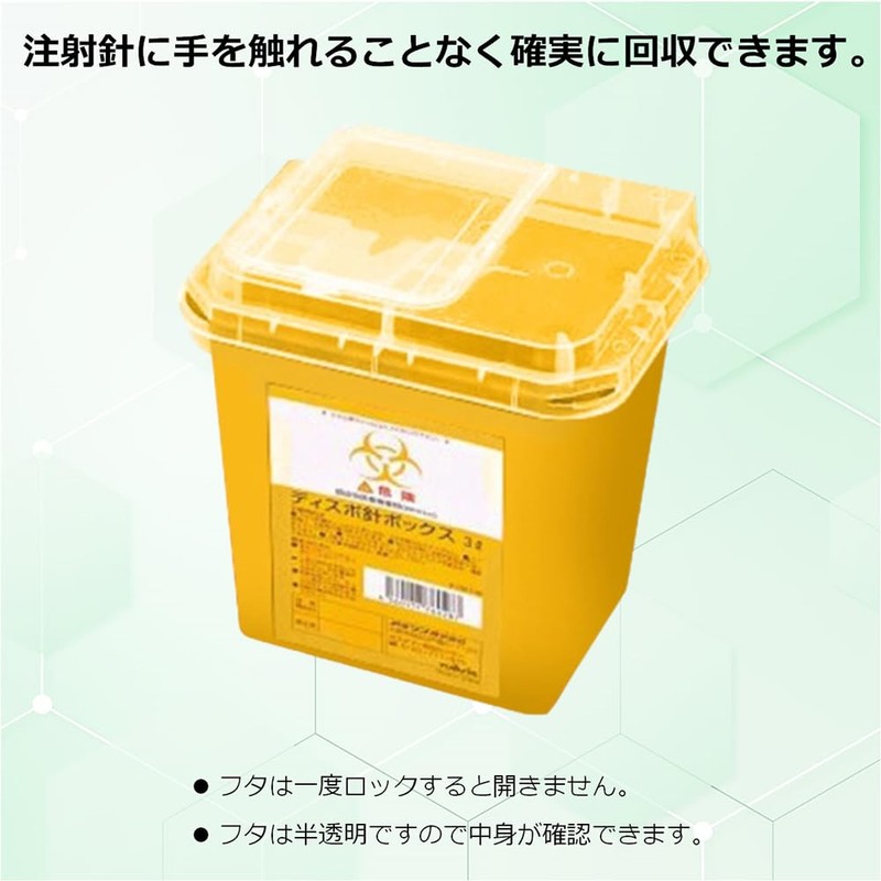 Azuone Navis Dispo Needle Box, Yellow, 3L, 1 Piece, 8-7221-02
