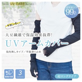 [HANDS UP MARKET] Arm Cover, UV Protection, Soy Fiber, Cooling Sensation, Arm Cover, Ultra Long, Sun Protection, UV Protection, Women's, Finger Cut Mesh, Breathable, Sunscreen, UV Care, For Driving,
