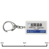 JR nishinihon 北陸本線 "加賀温泉" Key Holder Train Goods