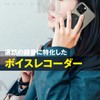 M@Q MQ126 Voice Recorder, IC Recorder, Thin, Compact, Recording Device,
