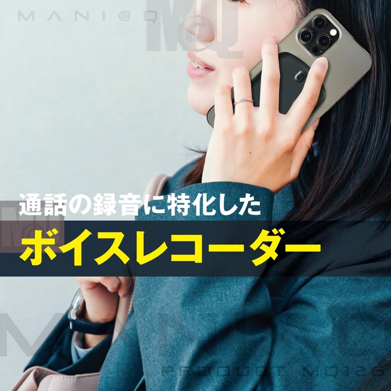 M@Q MQ126 Voice Recorder, IC Recorder, Thin, Compact, Recording Device,