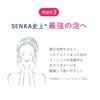 SENKA Perfect Whip Collagen in BT21 Collaboration, 4.2 oz (120