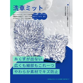 SHSCLY Sisclay Car Wash Mitt, Mini Gloves, Microfiber, Gloves, Wheels, Car Wash Supplies, For Cars, Motorcycles, Wash Mitts (Approx. 5.9 x 4.7 inches (15 x 12 cm), Pack of 1 (1 Piece) (L/S Set (1 Each