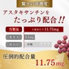 アスタキサンチン サプリメント90粒 ３か月分 1粒にアスタキサンチンフリー体換算値11.75mg配合 アスタキサンチンサプリメント カロテノイド