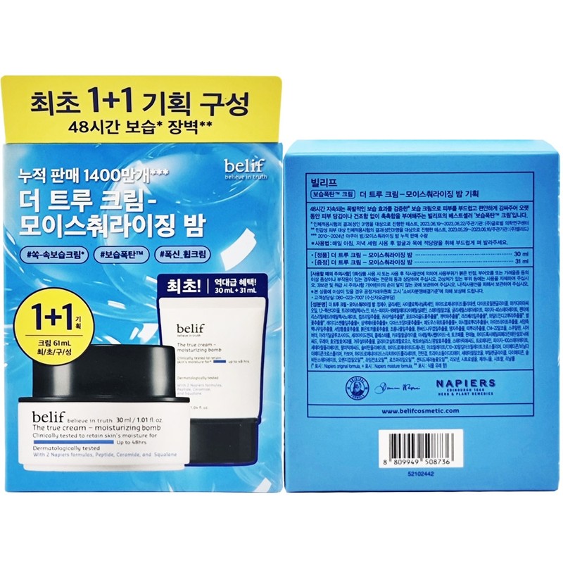 Belif The True Cream Moisturizing Balm 30ml+31ml Special Composition 48-Hour