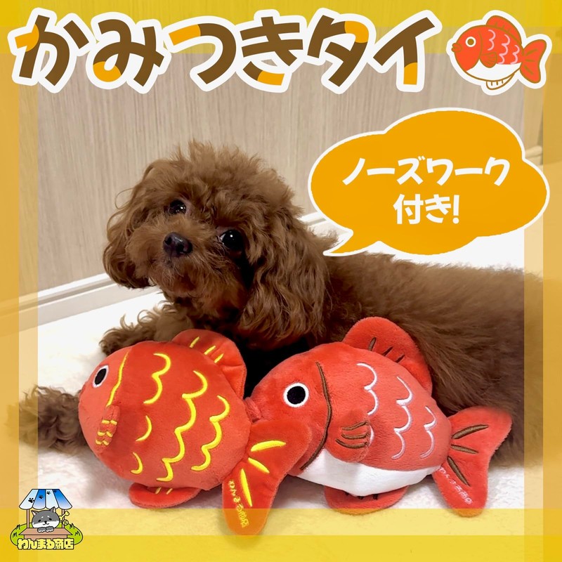 Wanmaru Shoten Chewing Thai Dog Toy, Nose Work, Chewing Toy,