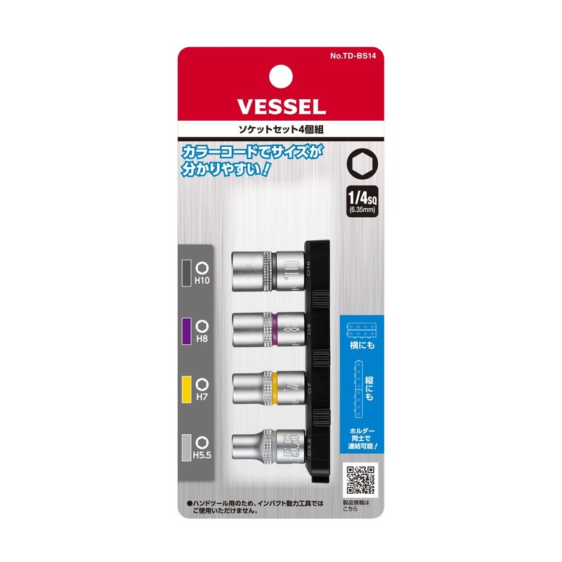 VESSEL Replacement Socket Set Holder Bolts Nuts Loosen Tightening