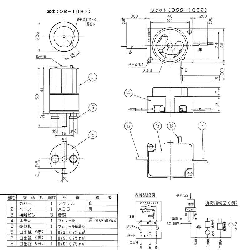 東芝raitekku Fixture w/Built-in Photo Switch os1032 
