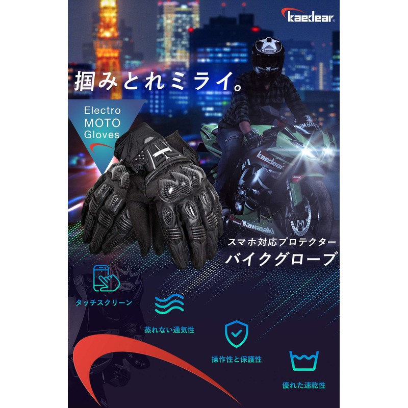 Kaedear KDR-GL1-BL-M Men’s Motorcycle Gloves, Smartphone and Touchscreen Compatible, Punched
