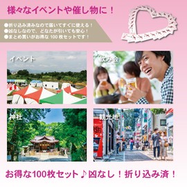 Folded Love Mikuji (Set of 100) No Evil Love Omikuji Love Entry Entry Lovers Marriage Good Luck Auspicious Future Praying Future Wedding Shrine Matchmaking Party Valentine Joint Divination