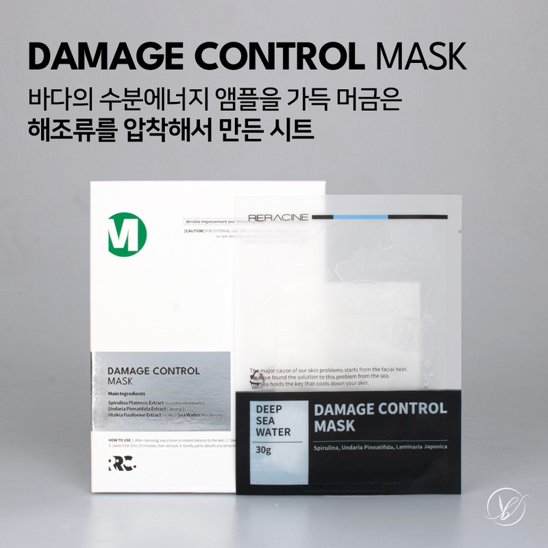 Lyricin Liracyn Damage Control Cooling Mask Pack (5 sheets per