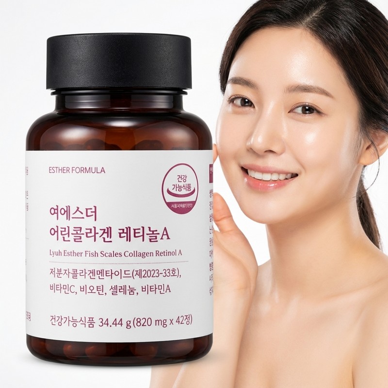 Low Molecule Fish Yeo Esther Young Collagen Retinol A Total
