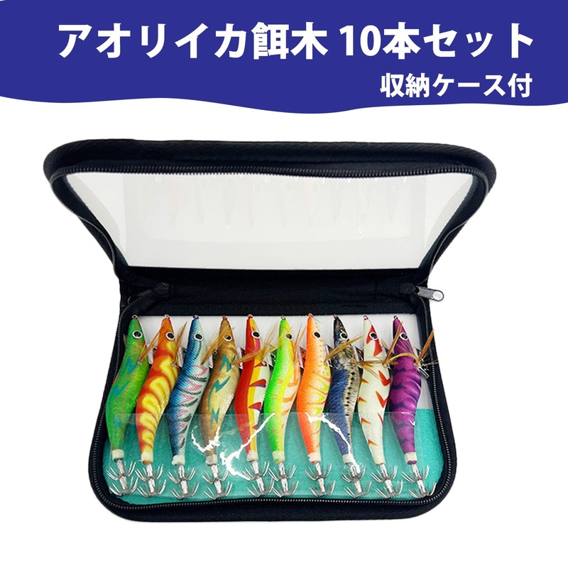 エギング エギ 10本セット 2.5号 3号 3.5号 アオリイカ 釣り 餌木 夜光