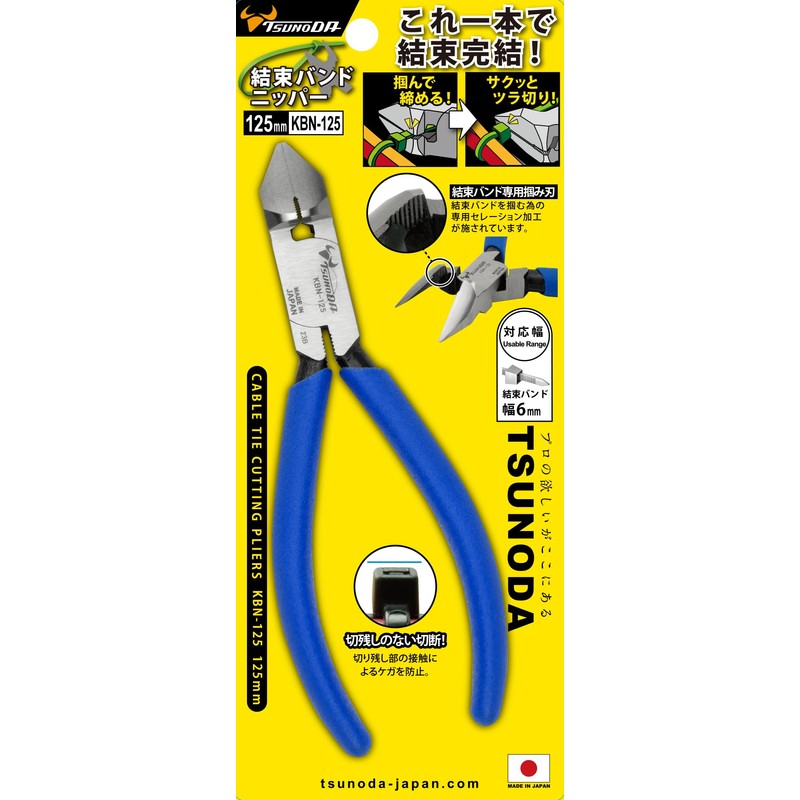 Tsunoda, KBN-125, Cable Tie Cutter (5-Inch)
