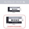 Tombow MONO Eraser Black PE04 for Elementary School Students (Standard