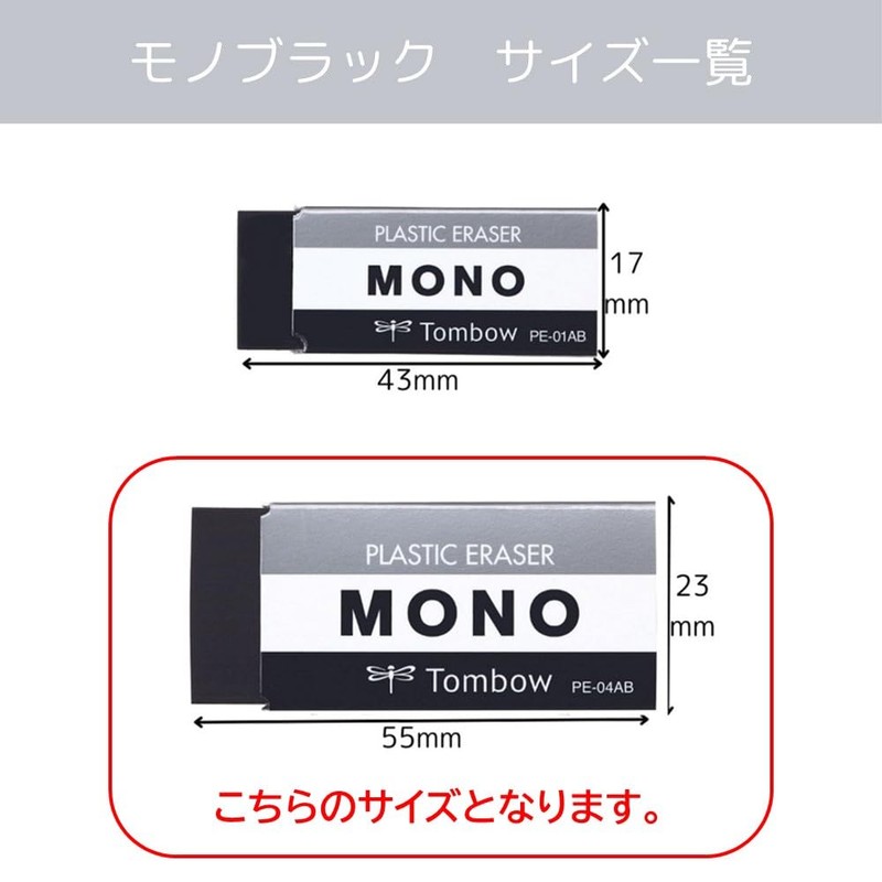 Tombow MONO Eraser Black PE04 for Elementary School Students (Standard