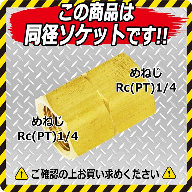 SK11 Socket Equal Diameter Female Thread Rc (PT) 1/4 2F