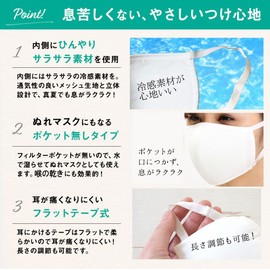 T76OFF UV Protection Mask [Non-woven Fabric] 2 Pieces Washable < Cord Adjustable>< Does Not Hurt Your Ears Even When Worn For Long Times>[Contact Cooling Feeling] Made In Japan Fabric 3-Layer Construction [UV Protection 97% Shielding Rate] [Off White]