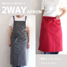 NAPRON 2-Way Full Apron, Lightweight, Large, Women's, Men's, Blue Label, gray