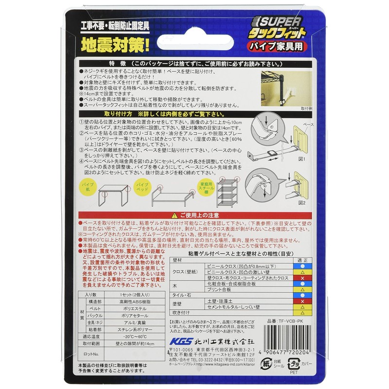 Kitagawa Industry SUPER TF-VCB-PK for Pipe Furniture