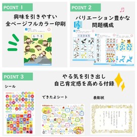 Gakken Staefl N04808 Toddler Educational Materials for 5 Years Old Work