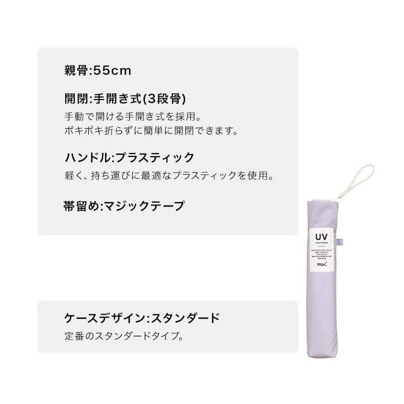 [2024] Wpc. Rain Umbrella Folding Umbrella [Air-Light] Solid Mini Baby