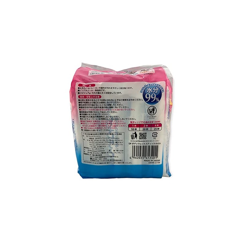 Body Wet Stick Towel, Extra Large Size, 11.8 x 23.6
