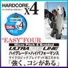 DUEL / HARDCORE X4 150m MG milky green / W