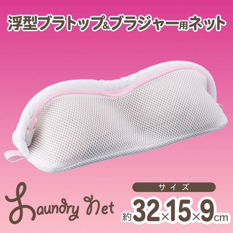 レック CX ブラトップ & ブラジャー用ネット (細目) 洗濯ネット W-453