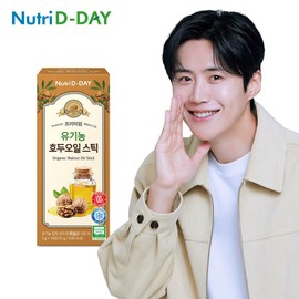 Nutri D Day Premium Organic Walnut Oil Stick 14 packs / 뉴트리디데이 프리미엄 유기농 호두오일 스틱 14포