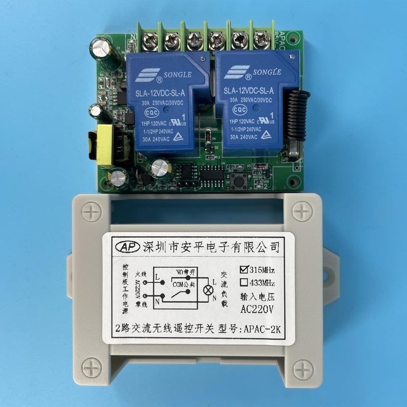 Wireless Remote Control high-Power AC 110V/220V Wireless Remote Switch 30A