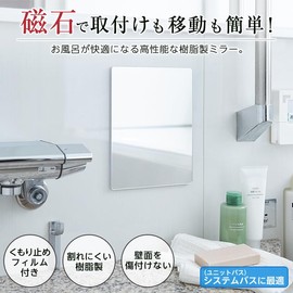 ASVEL A5867 ASVEL Magnetic Mirror, Anti-Fog Film, Floating Storage, Magnetic, Wall Mounted, Bath, Bathroom, Bathroom Storage, Bathroom, Washroom, Entryway, Rounded Corners, Measuring, Easy Installation, Won't Damage Walls, Bathroom Supplies, Simple, Width 6.7 x Depth 0.2 x Height 8.7 inches (17.0 x 0.6 x 0.6 x 2 x 2 x 2 x 22.0 x 2.0 cm), Lux MG Anti-Fog Resin Mirror M
