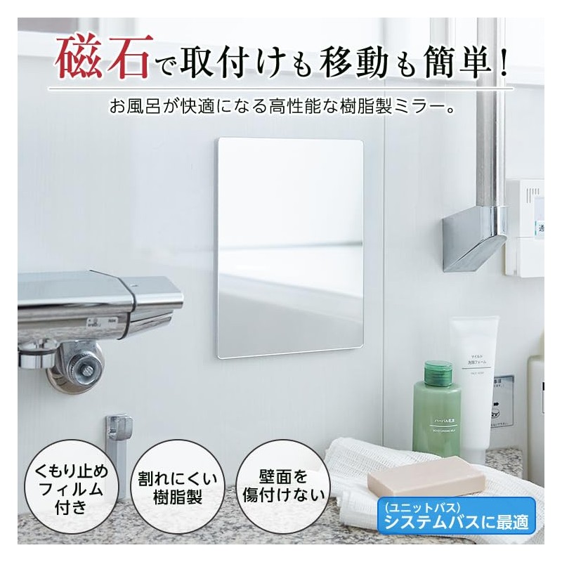 ASVEL A5867 ASVEL Magnetic Mirror, Anti-Fog Film, Floating Storage, Magnetic,