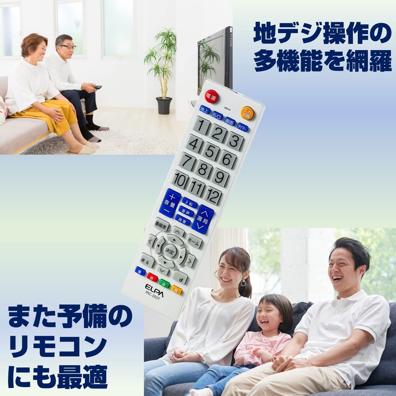 Elpa IRC-203T (WH) TV Remote Control, Compatible with Major Domestic