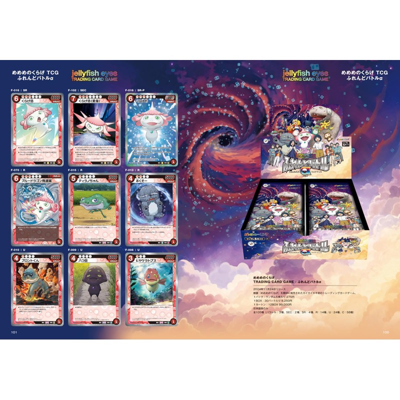 村上隆とトレカの世界 (MAGAZINE HOUSE MOOK)