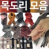 Scarf [Premium Scarf] Colorful Scarf (Premium - Pink) 3ea