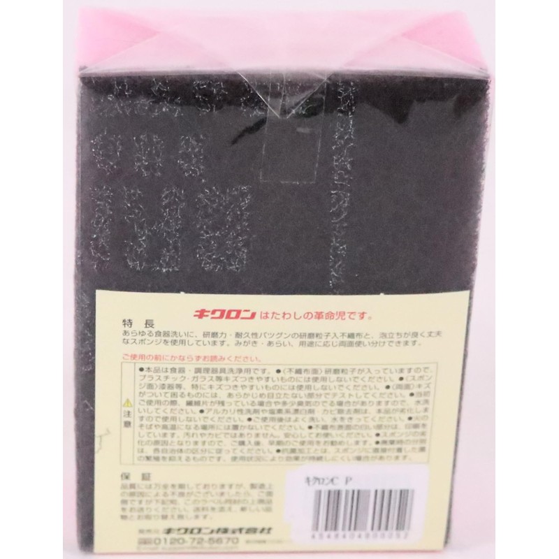 kikuron eagle c pink