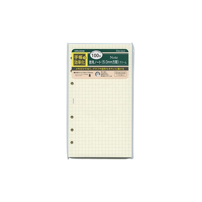 Da Vinci Bible DR4306 Personal Notebook Refill, Value Notebook, 0.2
