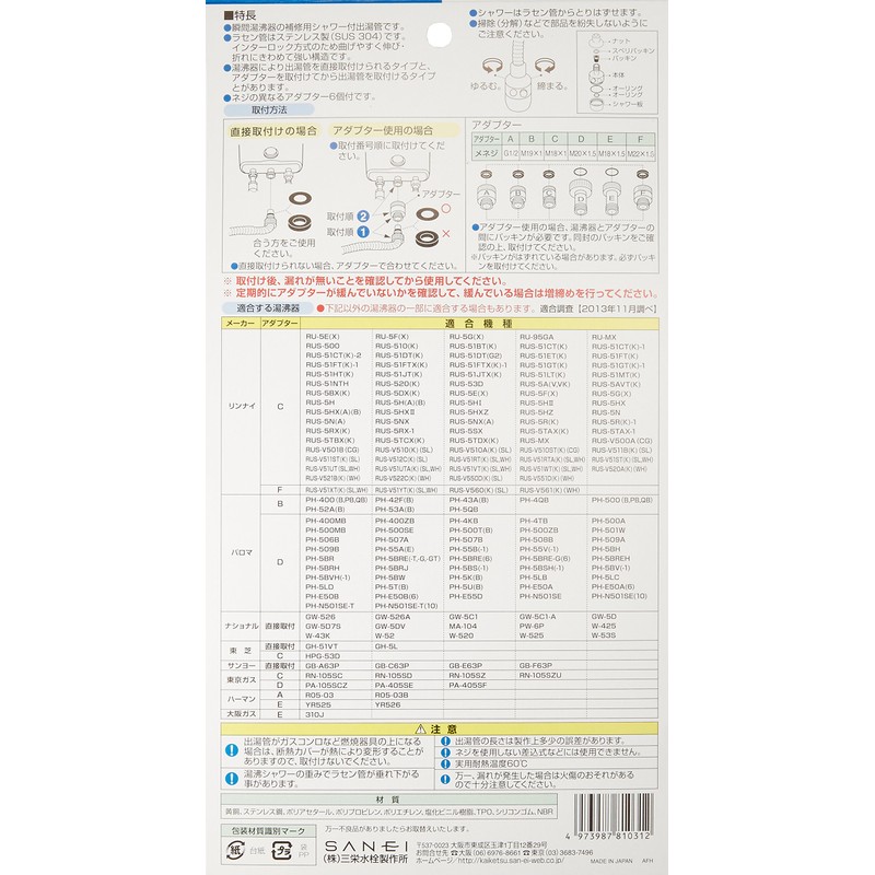 SANEI PM421D-400 Shower and Hot Water Pipe with Insulated Cover,