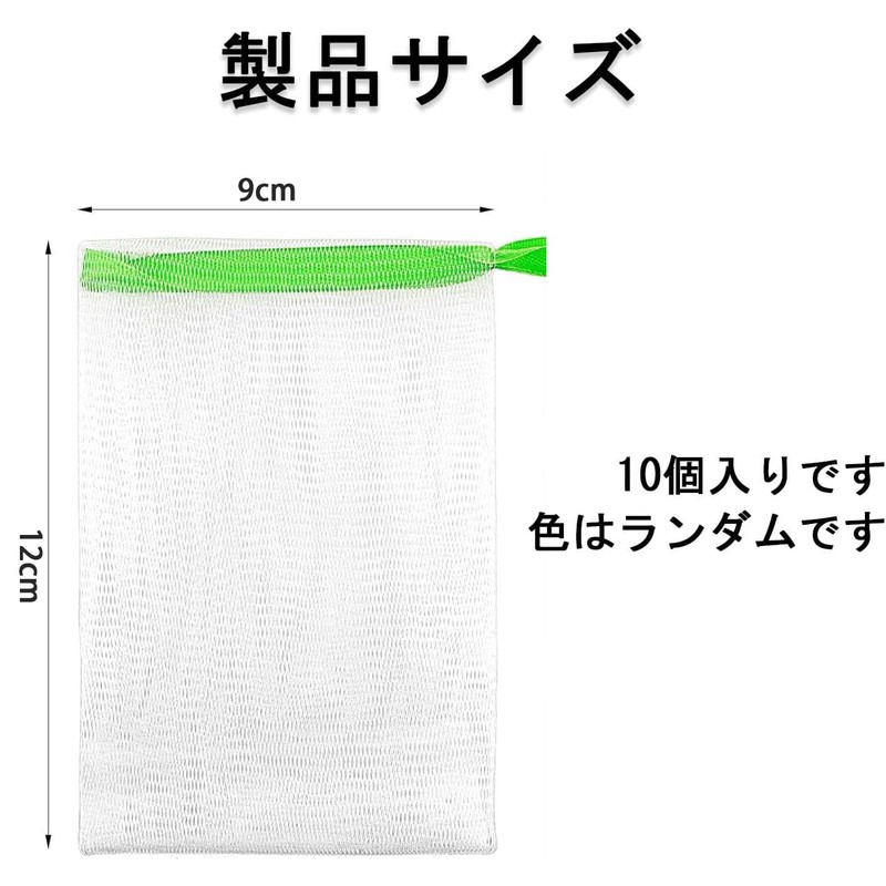 あわだてネット 石鹸ネット ト手軽に泡が作れる 洗顔 あわだてネット 洗顔ネット 鹸入れたまま 泡が作れる 洗顔用 ボディ用