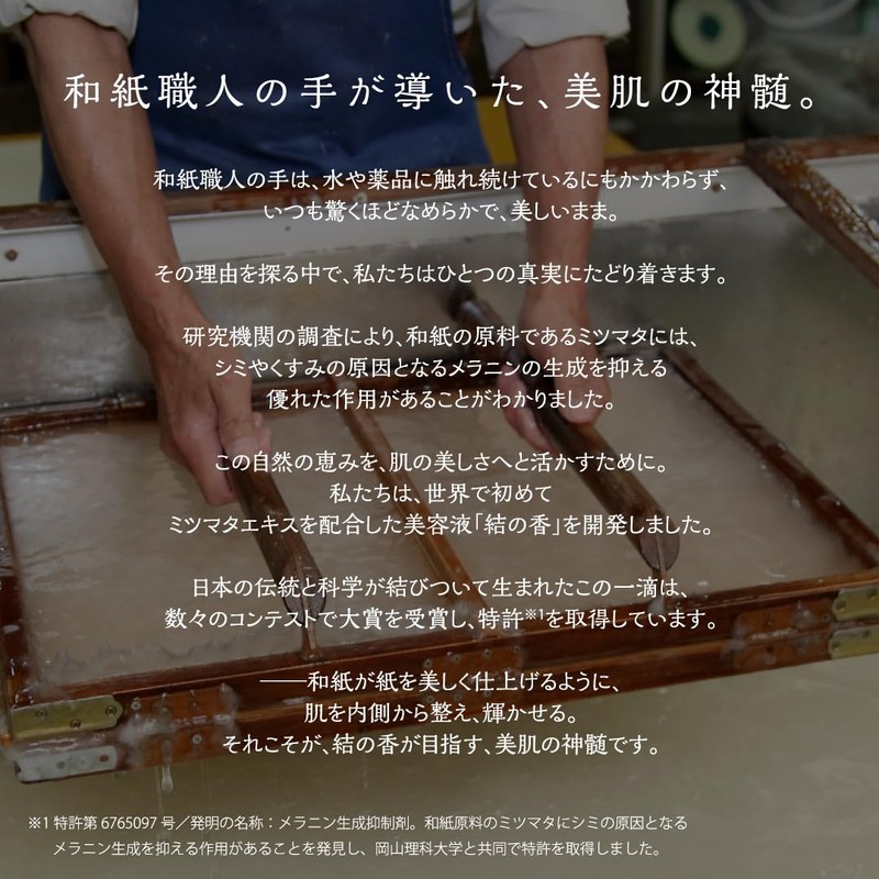 Yuno incense: Japanese paper box set (1 beauty serum, soap,