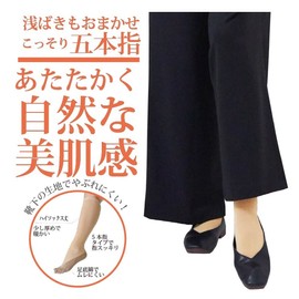 Sunayama Socks, Like Wearing Stockings, Warm, Natural Beautiful Skin, Secretly 5 Toe Type, Same Color, 2 Pair Set, black