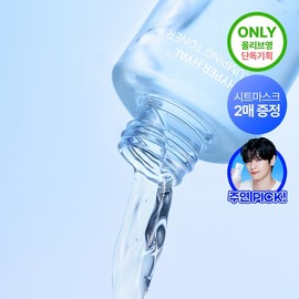 [NEW/Star Photocard Giveaway] Lienke Hyper Hyal Plumping Toner 200ml (+2 Masks) / 리엔케이 하이퍼 히알 플럼핑 토너 200ml 기획 (+마스크 2매)