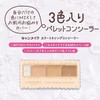 Canmake Color Mixing Concealer 04 Red Beige, 0.15 oz (4.2
