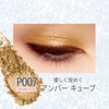 RIMMEL Wonder Cube Eye Shadow Pearl (Lame Brevet Yebe Brown)